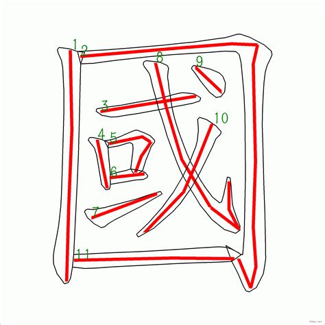 阝 筆劃|邜的筆順 國字「邜」筆畫